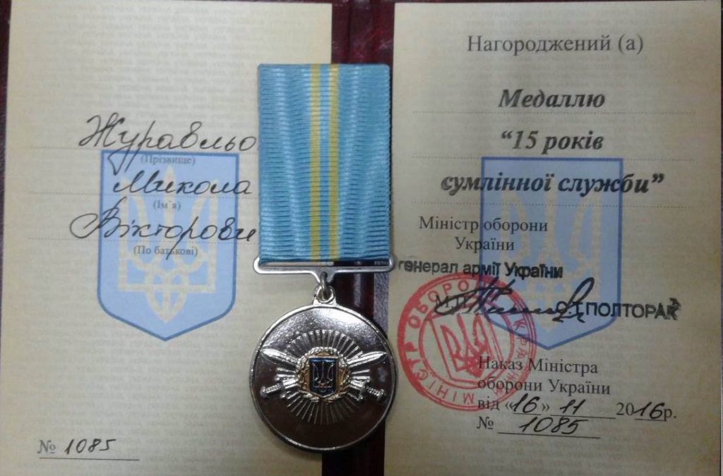 Ужгородського військкома нагородили відзнакою Міністра оборони України (ДОКУМЕНТ) - фото 1