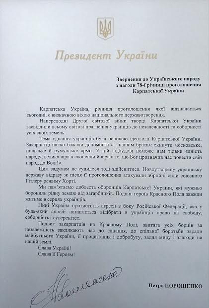 Звернення Президента України до українського народу з нагоди 78-ї річниці проголошення Карпатської України
