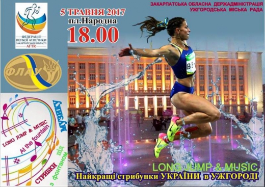 Сьогодні на площі Народній в Ужгороді змагатимуться кращі легкоатлетки України