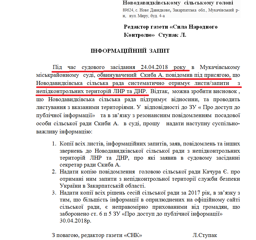 Секретар Новодавидківської сільради “захистився” від журналістів листами з ДНР (відео)