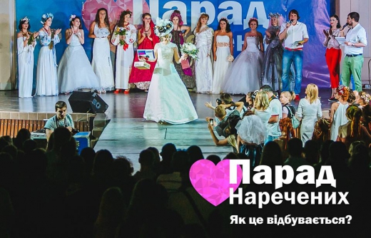 9-й Парад Наречених в Ужгороді – подробиці від організаторів