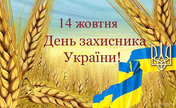 У неділю в Ужгороді пройдуть урочистості до Дня захисника України