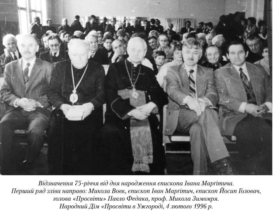 Народний Владика.  До 100-річчя від дня народження закарпатського єпископа Івана Марґітича