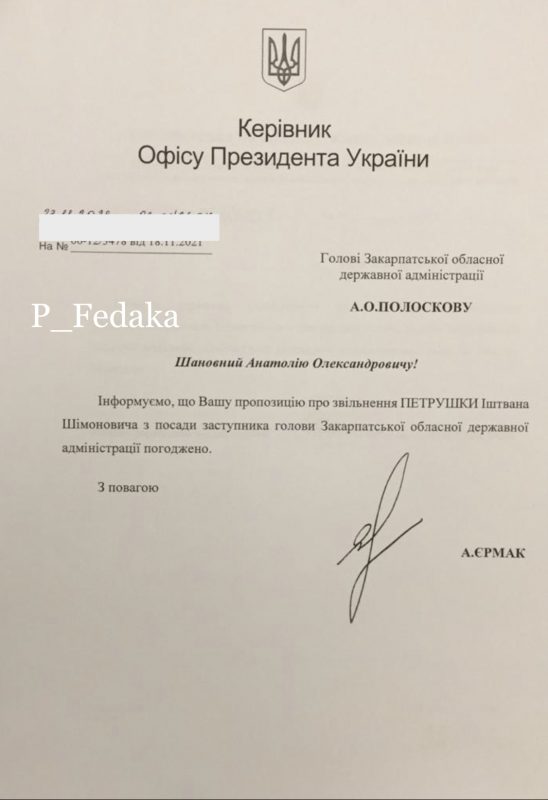 Оприлюднено копії погоджень на звільнення заступників голови Закарпатської ОДА (документ)
