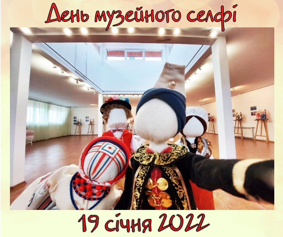 В ужгородському скансені відбудеться вже традиційний “День музейного селфі”