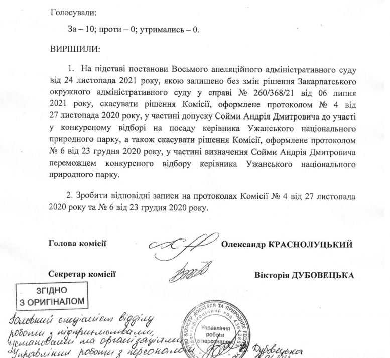 Міністерство захисту довкілля скасувало рішення про призначення директора Ужанського нацпарку (документ)