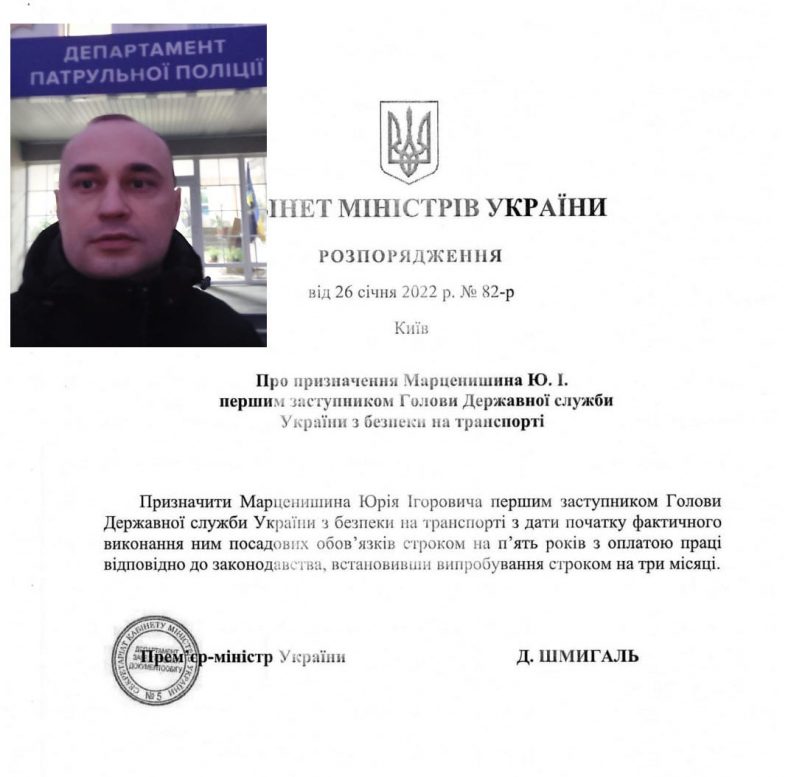 Керівника патрульних Закарпаття Марценишина призначено заступником голови Укртрансбезпеки
