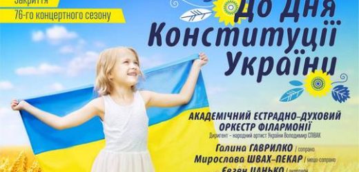 В Ужгороді просто неба виступить естрадно-духовий оркестр обласної філармонії