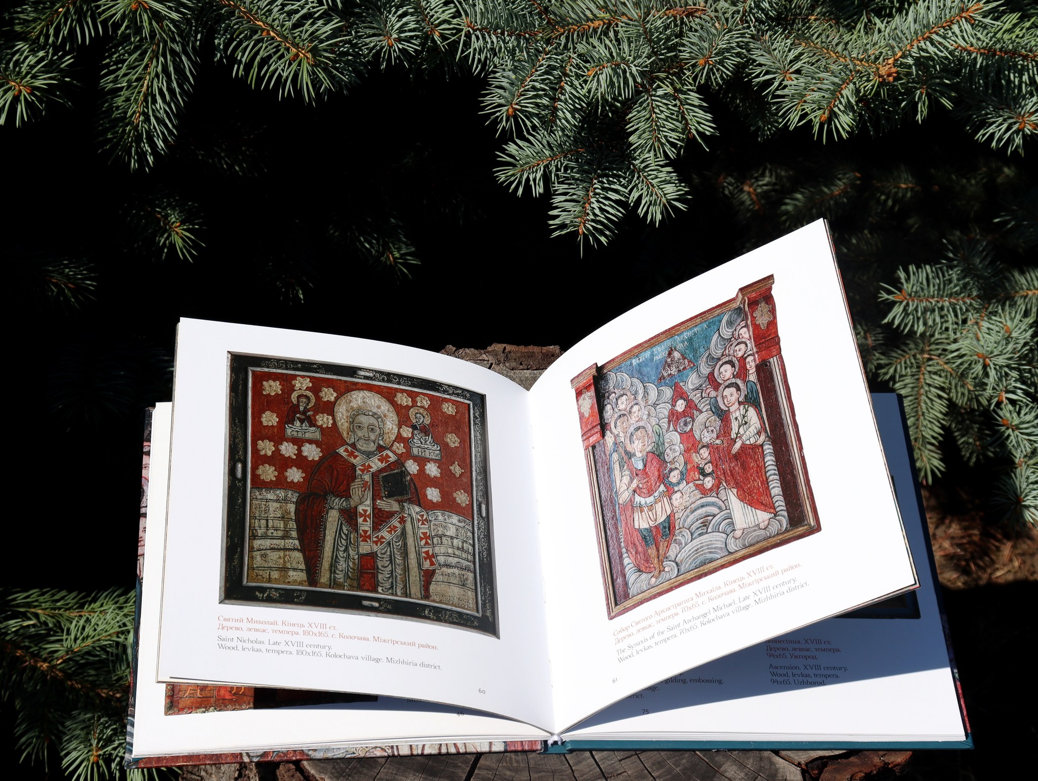 Вийшло друком музейне видання «Колекція ікон Закарпатського музею народної архітектури та побуту»