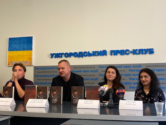 Письменник Андрій Любка презентував в Ужгороді свою нову книгу