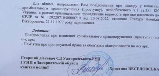 Голові секретаріату Мукачівської міськради оголосили підозру за створення перешкод у депутатській діяльності (документ)