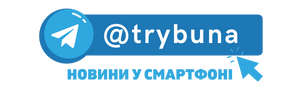 Telegram @trybuna - новини у смартфоні