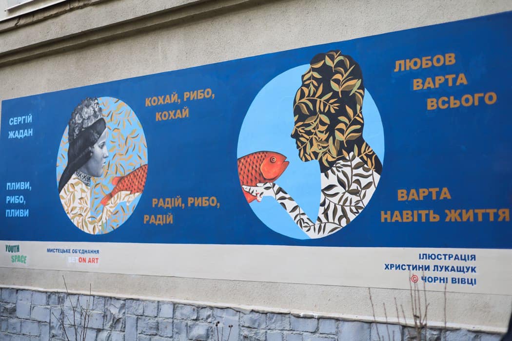 На стіні обласної бібліотеки в Ужгороді відтворили поетичний мурал, знищений росіянами на Луганщині