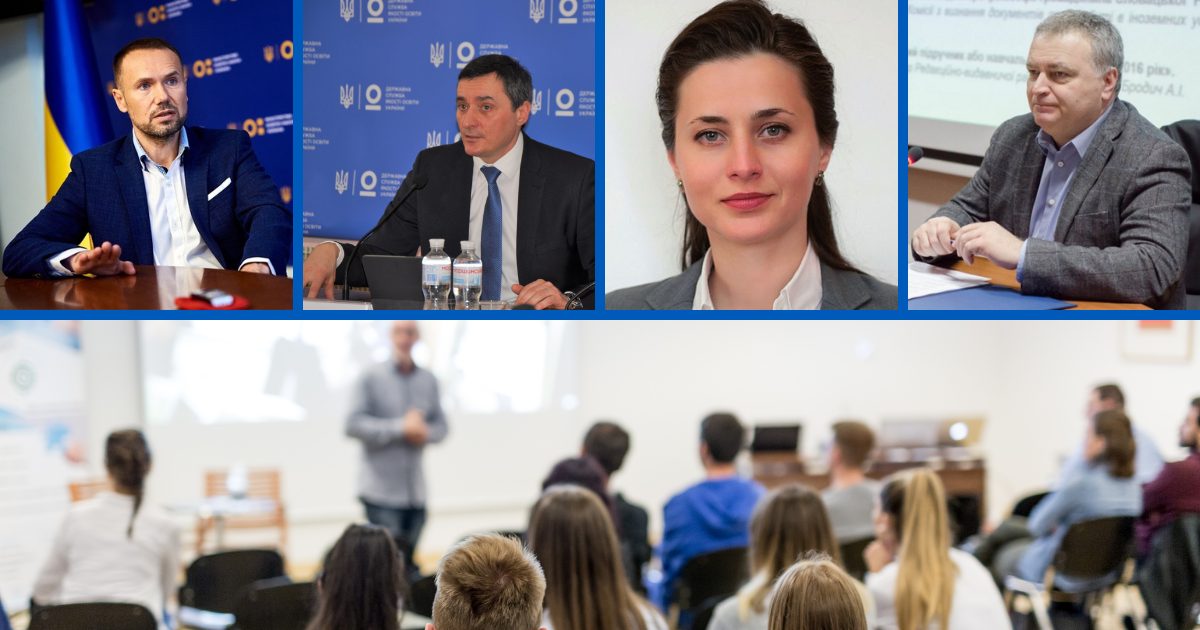 Всеукраїнський освітянський форум пройде в Ужгороді