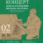 Камерний хор “Кантус” дасть концерт в Ужгороді