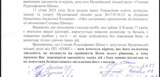 Депутати Мукачівської ради вважають, що їх колегу звільнили через політичні мотиви (документ)