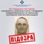 Слідчі СБУ в Закарпатській області оголосили підозру колаборанту з Херсонщини