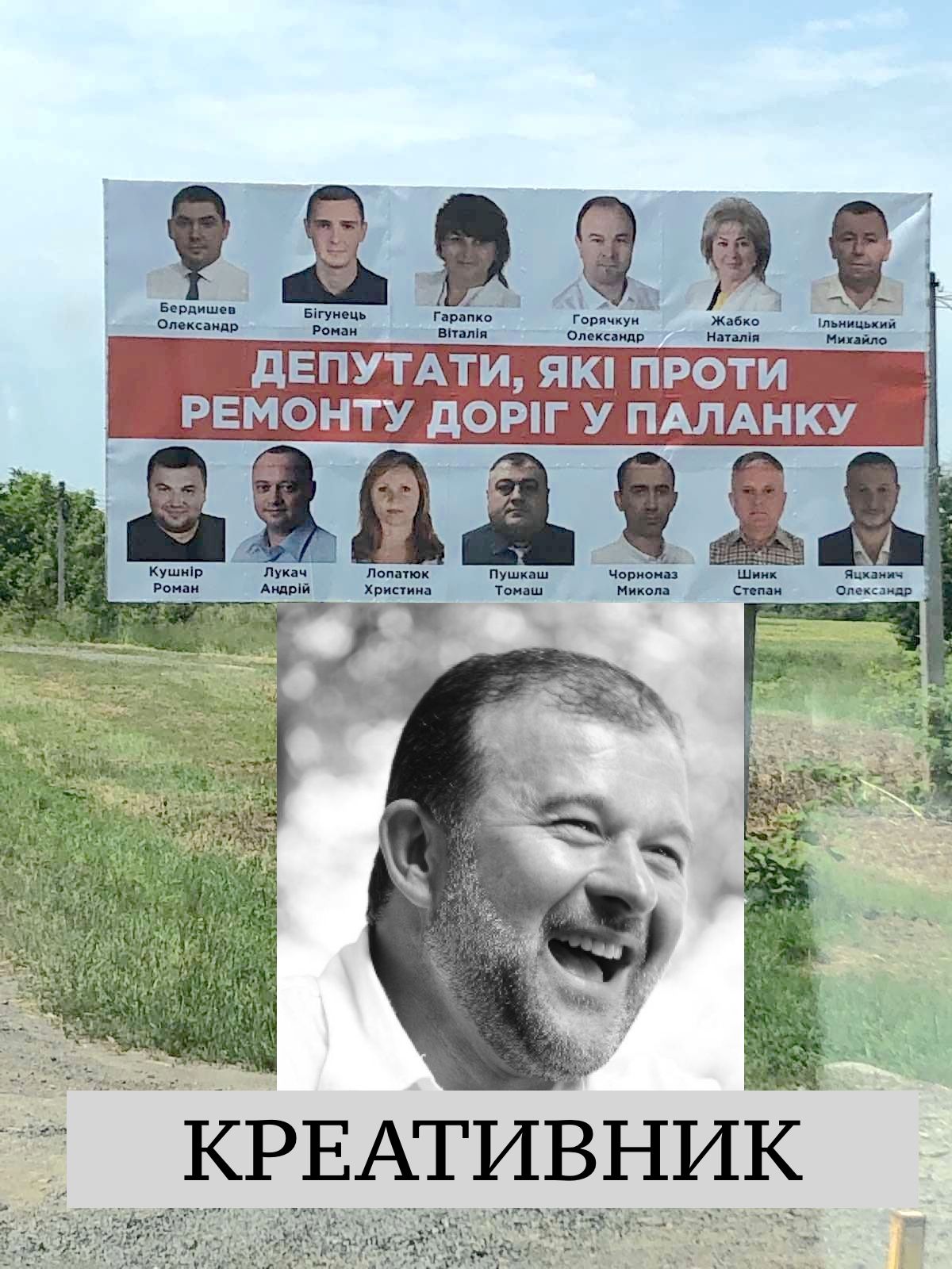 “Війна” між мером Мукачева та депутатами перейшла у площину “чорного піару” (фото)