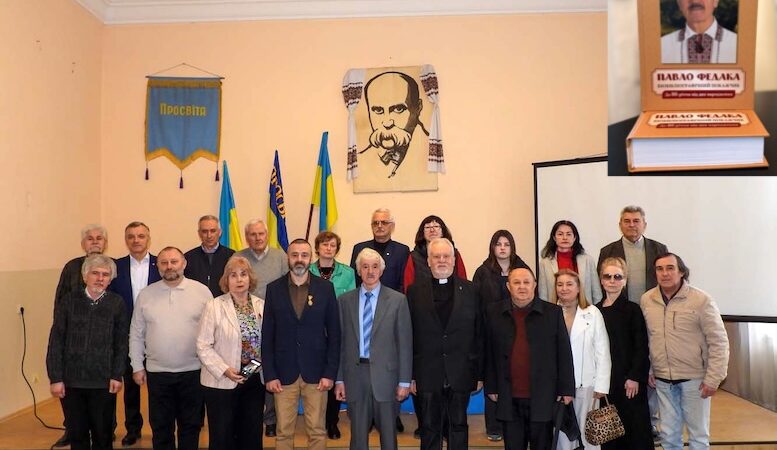 В Ужгороді презентували біобібліографічний покажчик Павла Федаки, доктора історичних наук, борця за незалежність України у ХХ столітті