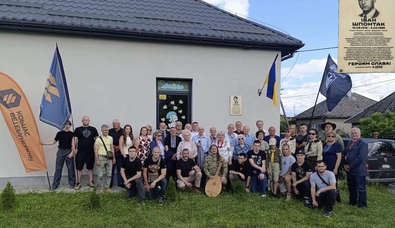 На Ужгородщині відновили меморіальну дошку сотнику УПА Івану Шпонтаку