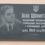 В селі Вовкове на Ужгородщині відновлять меморіальну дошку сотнику УПА Івану Шпонтаку, встановлену крайовою “Просвітою” у 2000 р.