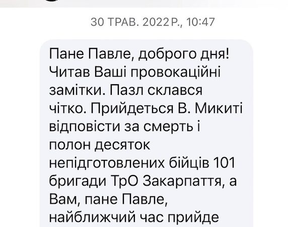 Віктору Микиті потрібно утриматися від загравання з представниками русинської дезінформаційної сцени, – Павло Федака